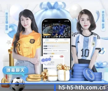 走进华体会，发现更多生活灵感