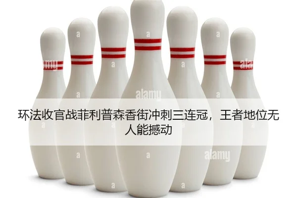 huan-fa-shou-guan-zhan-fei-li-pu-sen-xiang-jie-chong-ci-san-lian-guan-wang-zhe-di-wei-wu-ren-neng-han-dong-2-749.jpg